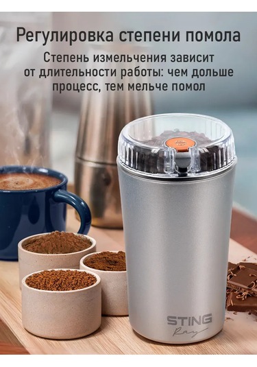 Stıngray Çekirdek Kahve İçin Elektrikli Kahve Değirmeni, 500w 307083939 Gümüş