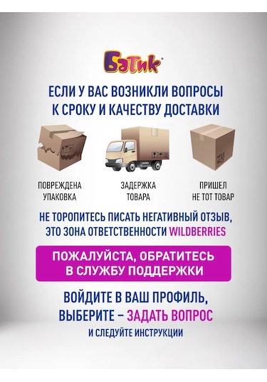 Batik Kirpi Karnaval Kostümü 179150257