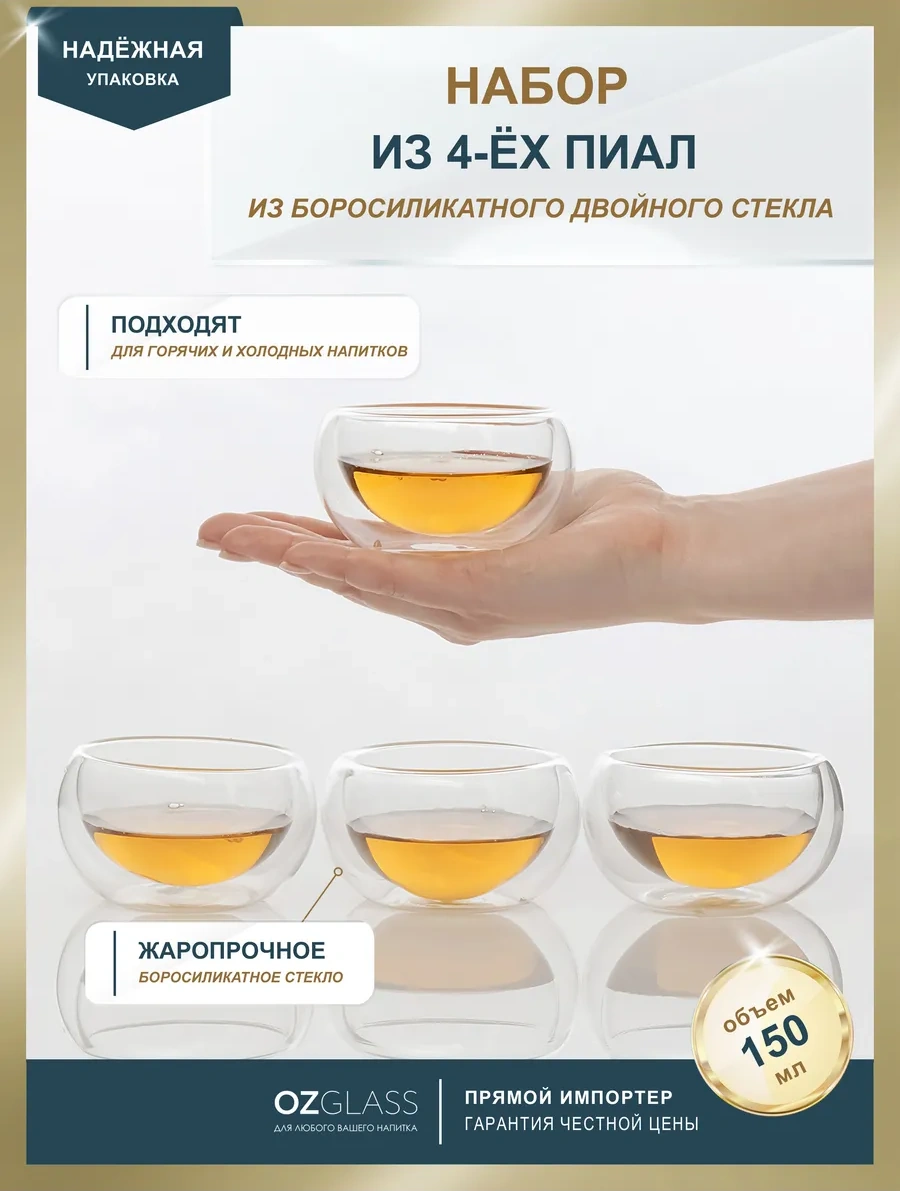 Ozglass 150 Ml Çift Duvarlı Bardak Seti 191484802 Beyaz