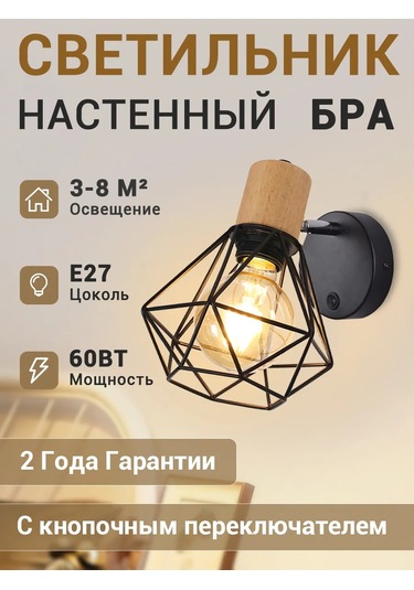 Yonlux Baskı Duvar Lamba E27, Siyah 463661829 Siyah