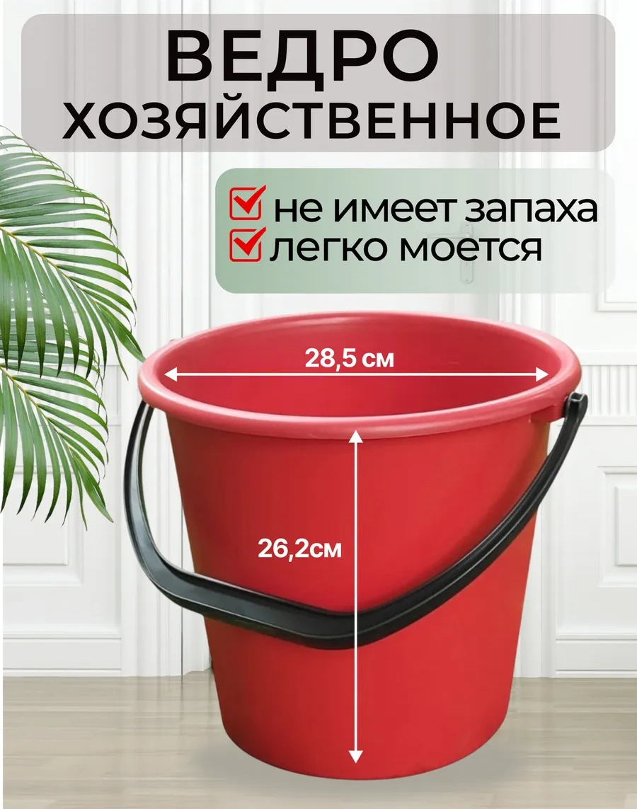 Ilan-plast 10 Litrelik Plastik Ev Tipi Kova 170813566