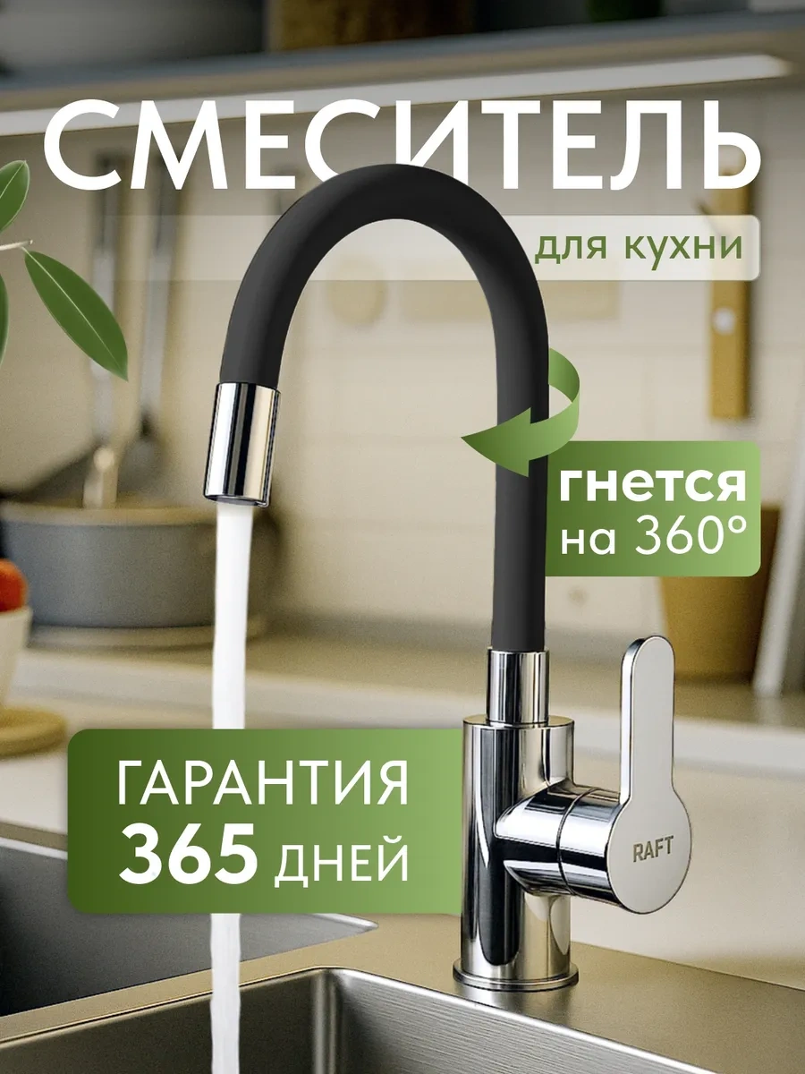 Raft Banyo İçin Esnek Batarya 251748662 Siyah