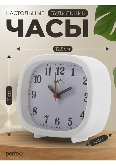 Perfeo Masaüstü Alarm Saati 348188376 Beyaz
