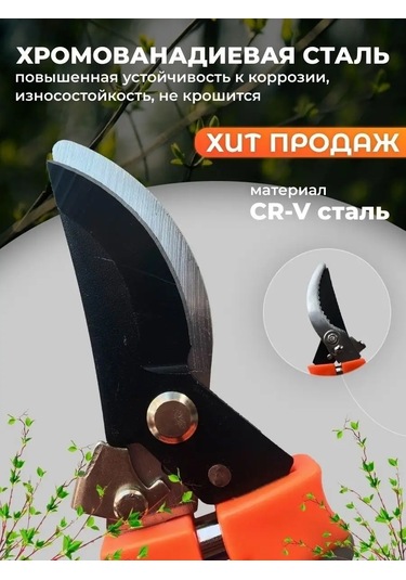 Jmlux Budama Makası 145886536