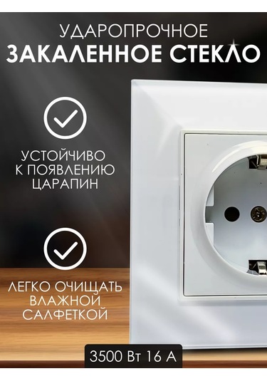 Ubaro Şık Cam Çerçeveli Tekli Topraklamalı Priz 237277064 Uzun Priz Tekli Cam Çocuk Korumalı