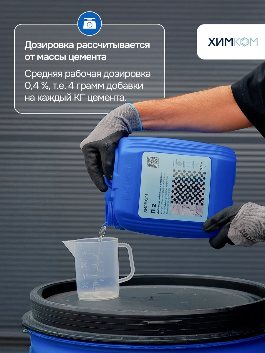 Himkom Beton, Kaldırım Taşı Ve Çimento İçin Plastikler 156239419