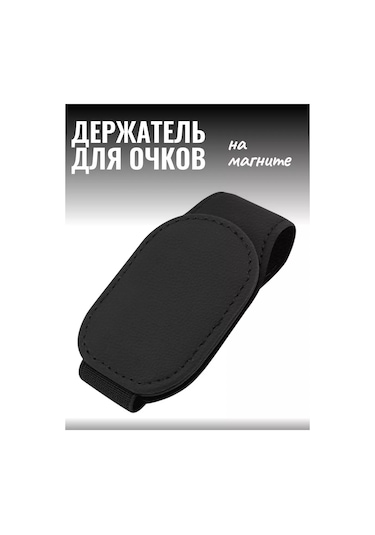 Niandahoome Araç İçin Güneşlik Kıskağı Mengeneli Gözlük Askısı 176042720 Siyah