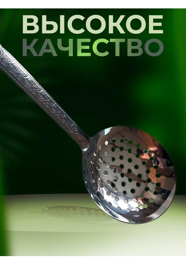 Uz - Kazan Kazan İçin Evrensel Çelik Kevgir 48 Cm 160348157