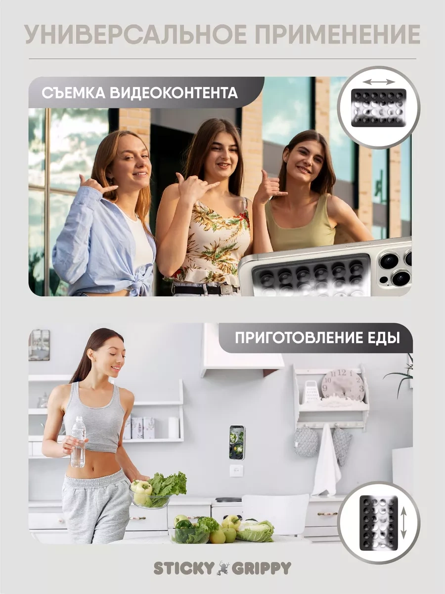 Stıcky Grıppy Telefon İçin Yapışkan, Emici-lipper 224096742