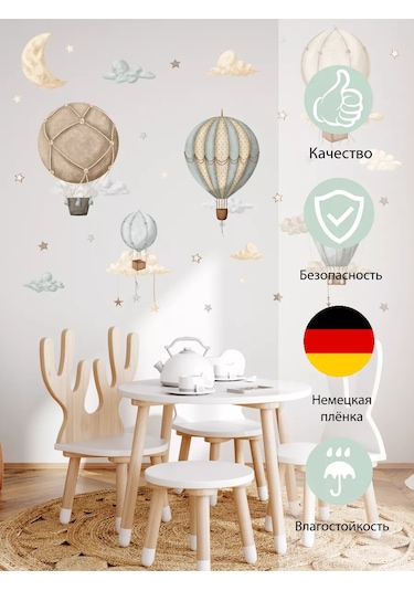 Baby Kingdom Room Duvar İçleri İçin Desenli Dekoratif Sticker'lar: Bulutlu Toplar 218267600 Bej