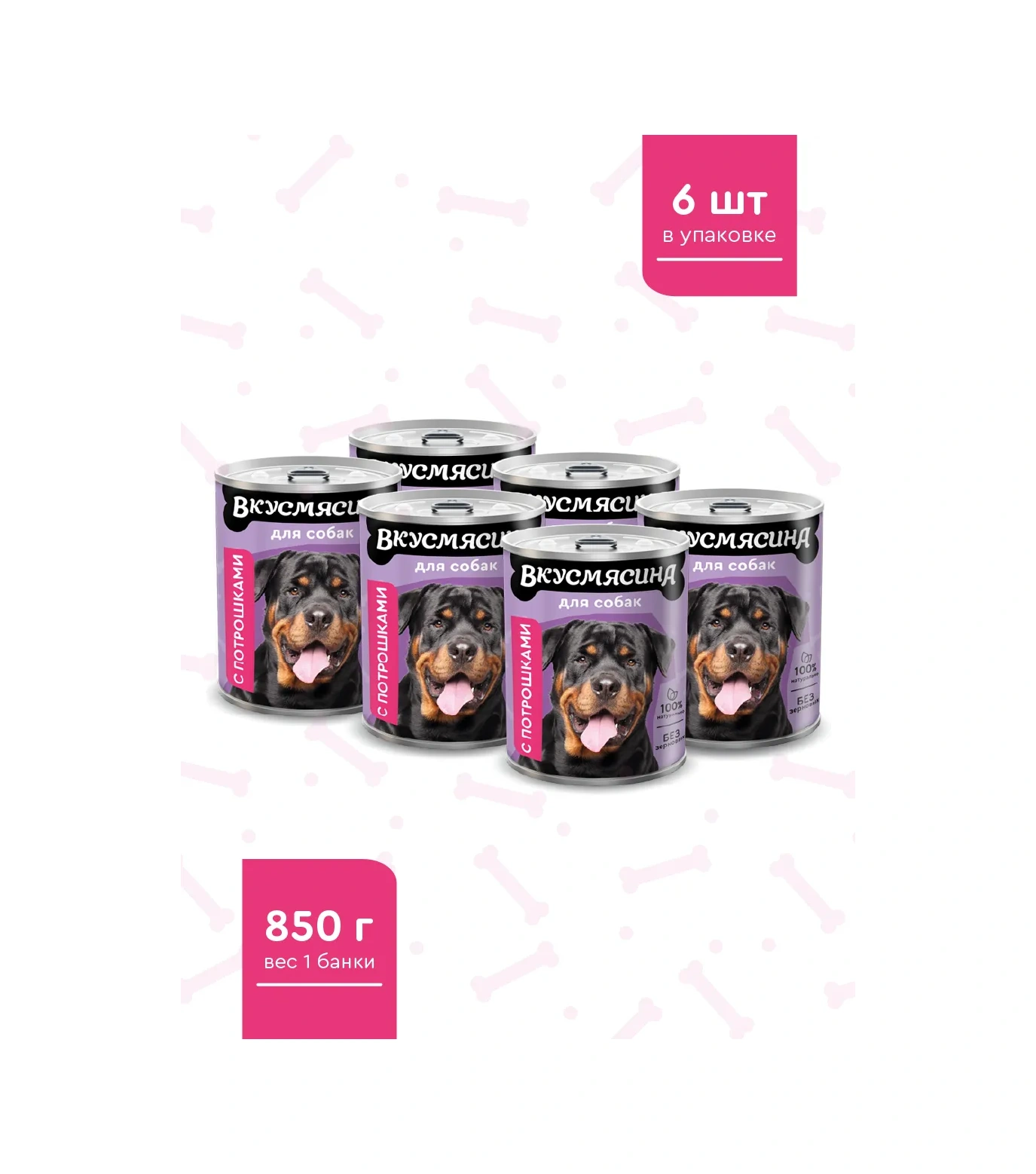 Vkusmasina 850 G 6 Adet İç Organlı Yaş Köpek Maması 9996704