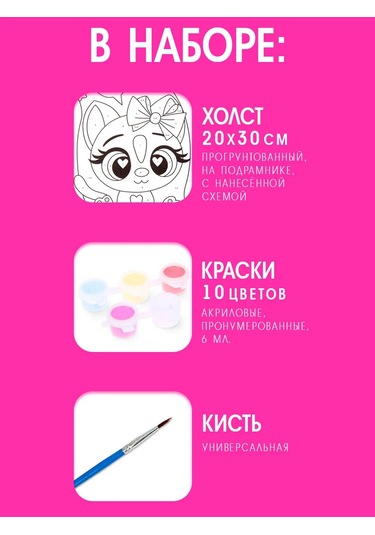 Skola Talantov Çocuklar İçin Numaralı Boyama Tablosu "fiyonklu Kedi" 167307786