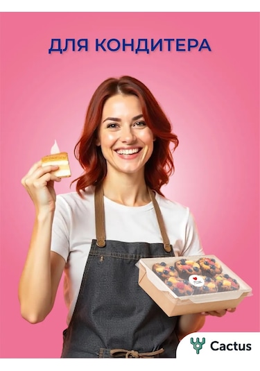 Cactus Çıkartmalı Trifle Kapları 447962002 100 adet