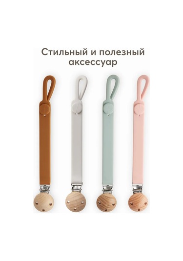 Happy Baby Silikon Emzik Tutucu 156744874 Bej