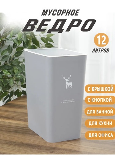 Solın Mutfak İçin Çöp Kutusu 262348134 Gri