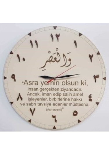 Asr Suresi Duvar Saati Ahşap - Renkli