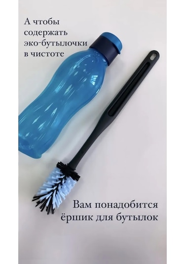 Tupperware Şişe Fırçası 326303586