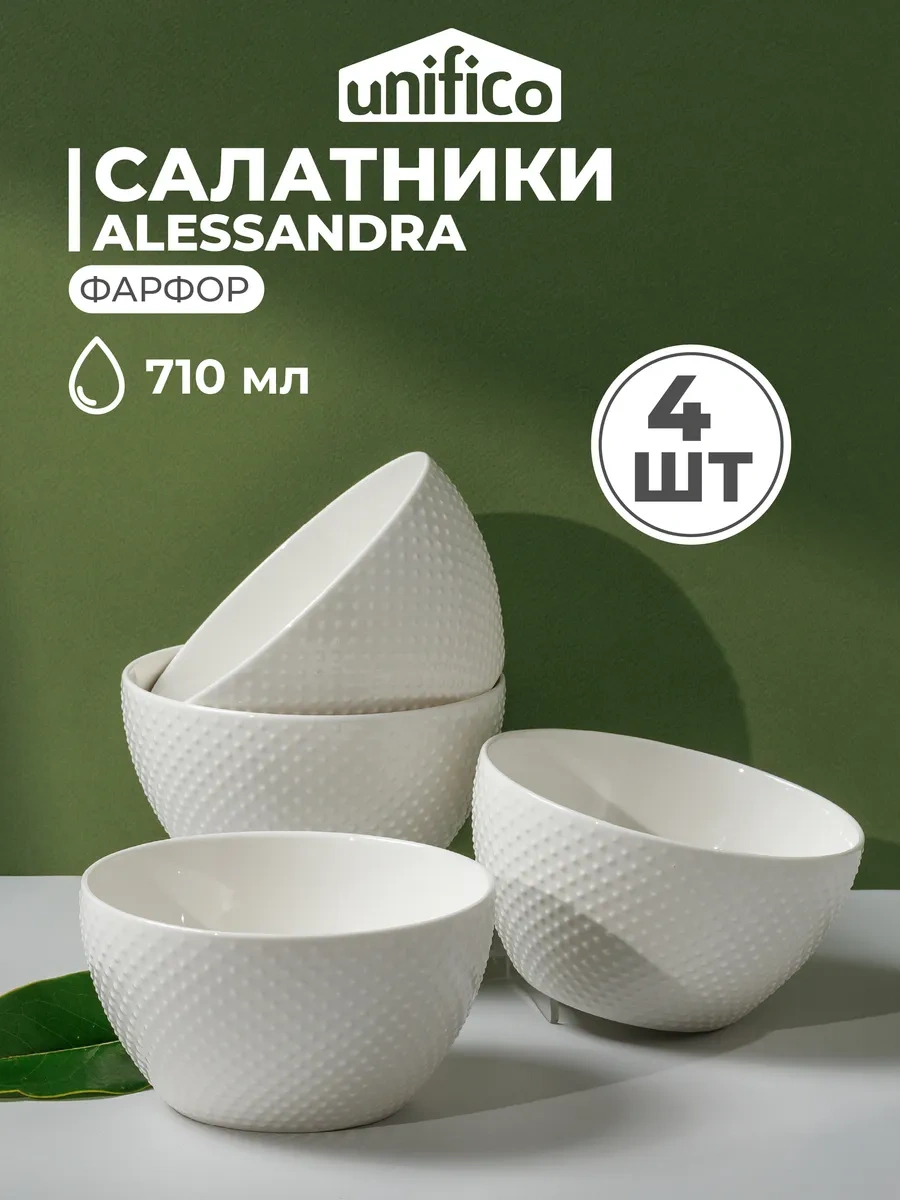 Unifico Alessandra Derin Çorba Tabağı Seti, 710 Ml 296148473 Beyaz