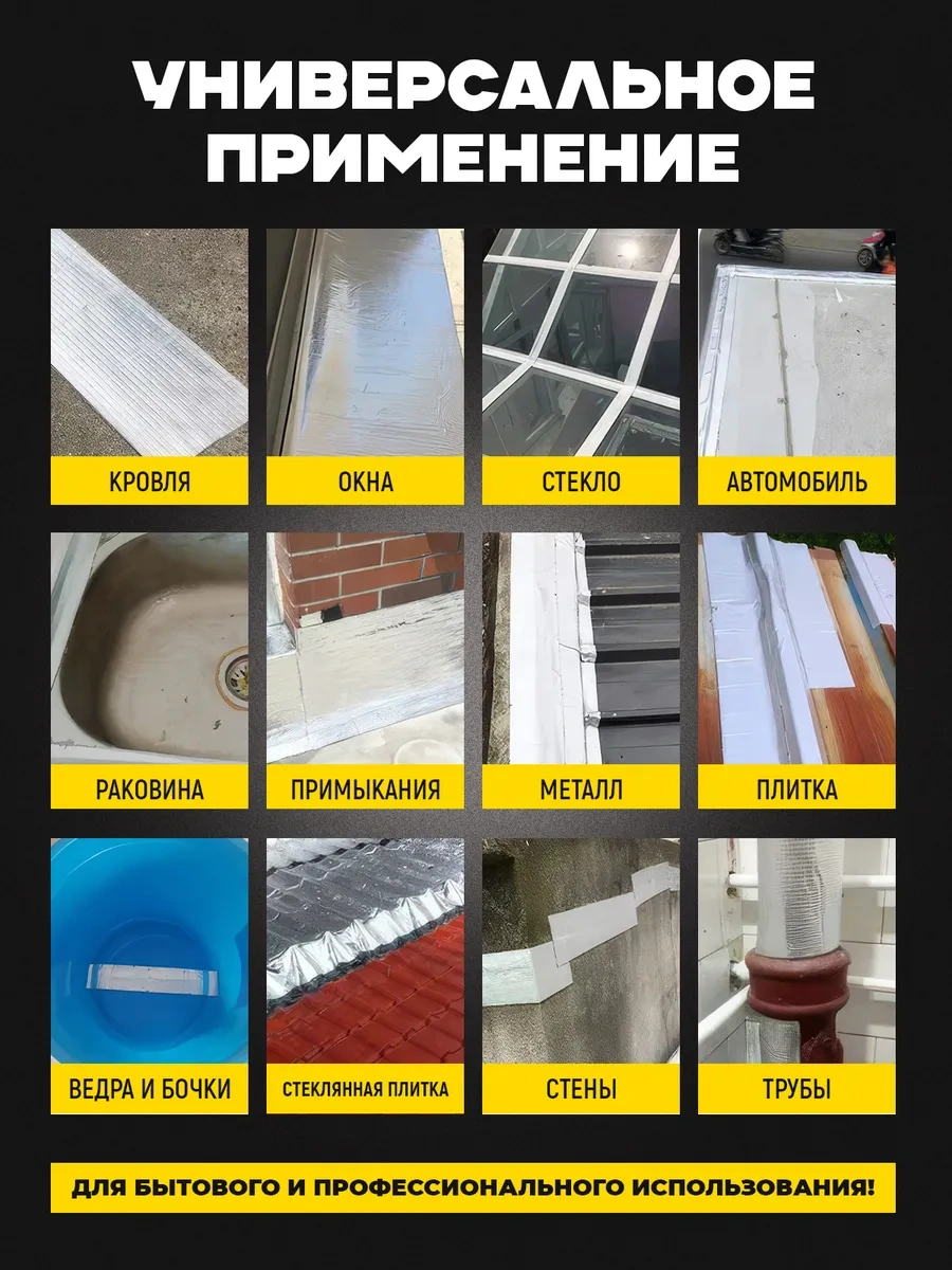 Foxden Tüp Ve Çatı İçin Butil Sızdırmazlık Bandı 293283540