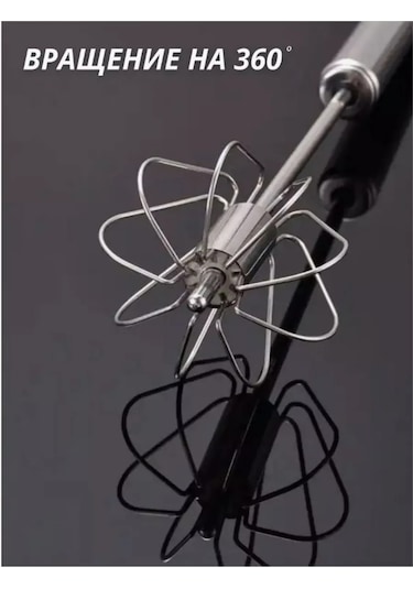 Saro House El İle Kullanılan Çırpıcı 27 Cm 295950271 Metal