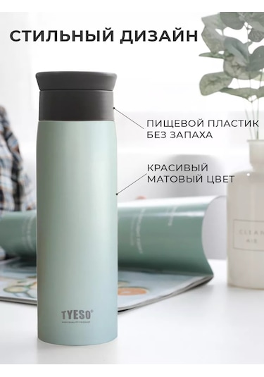 Tyeso Kafes İçin Termos Bardak 500 Ml. Termos 0.5 L 227042059 Yeşil