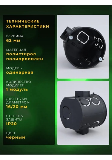 Tdmelectric Beton İçin Kapı Dişi 68x62 Kurulum Kutusunda 10 Adet 387775009