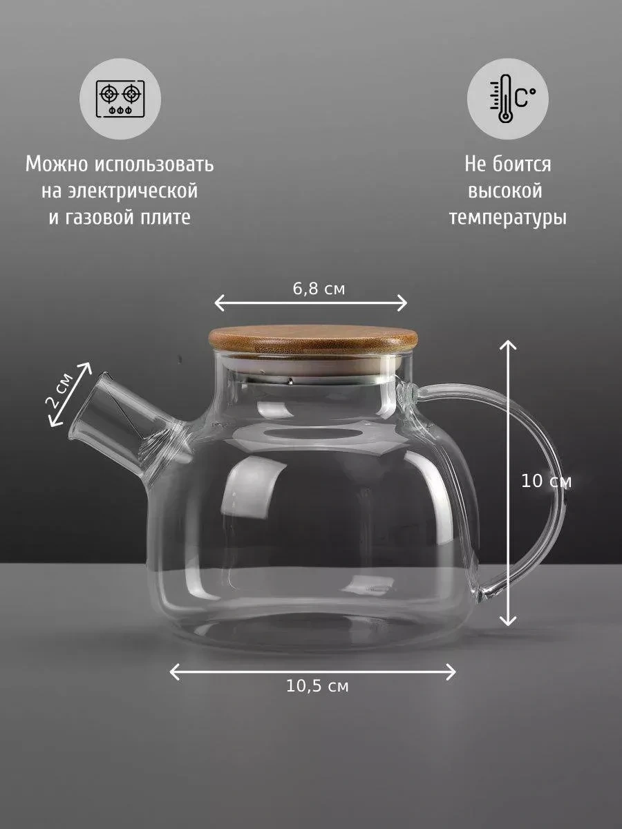 Glasshouse Isıya Dayanıklı Camdan Yapılmış Demlik, 500 Ml 260858607 Beyaz