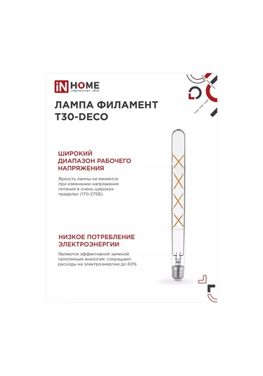 In Home E27 Filament Led Ampuller 11w 4000k Boru Şeklinde, 2 Adet 188378958