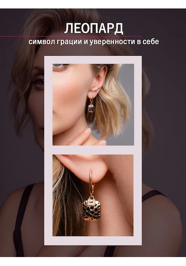 Lamponi 925 Ayar Gümüş Leopadlı Taşlı Küpeler 287321390 Altın