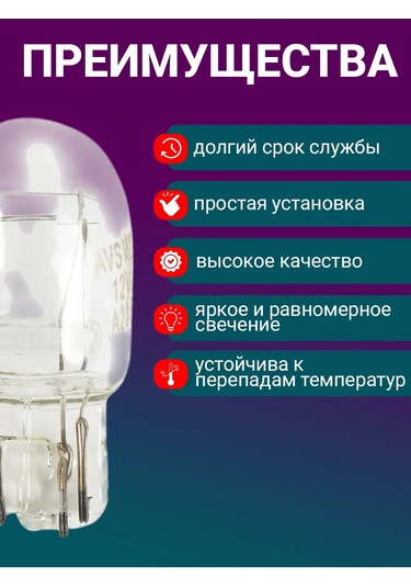 Avs Vegas 12v P21/5w Karanlık Işık, 10 Adet 182943940