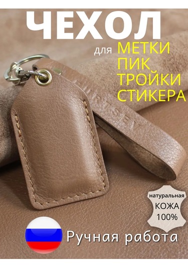 Burtsev Pik Üçlü Bankasıtçık Anahtar Etiketi Kılıfı 208573075