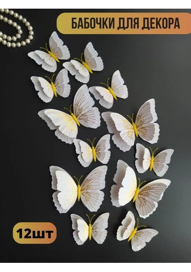 Runavi İç Mekan Dekoru İçin Kelebekler İçin Çıkartmalar 168767306 Beyaz