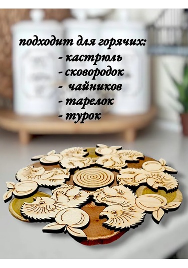 Eviz Ahşap Sıcak Tutucu Altlık 349179994 Bej