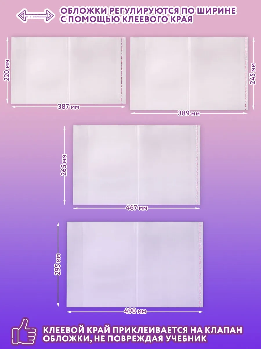 Unlandıa Defter Ve Ders Kitabı Kapakları Seti 20+3 Adet Hediye 100 Mikron 232615283 Beyaz