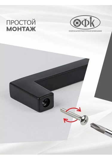 Ofk Mobilya Kolları 256 Mm Metal 4 Adet 227237488 Siyah Mat