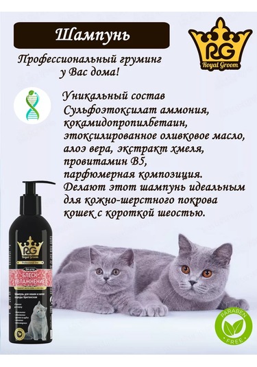 Apicenna Royal Groom British Kedi Şampuanı 200 Ml 191159006