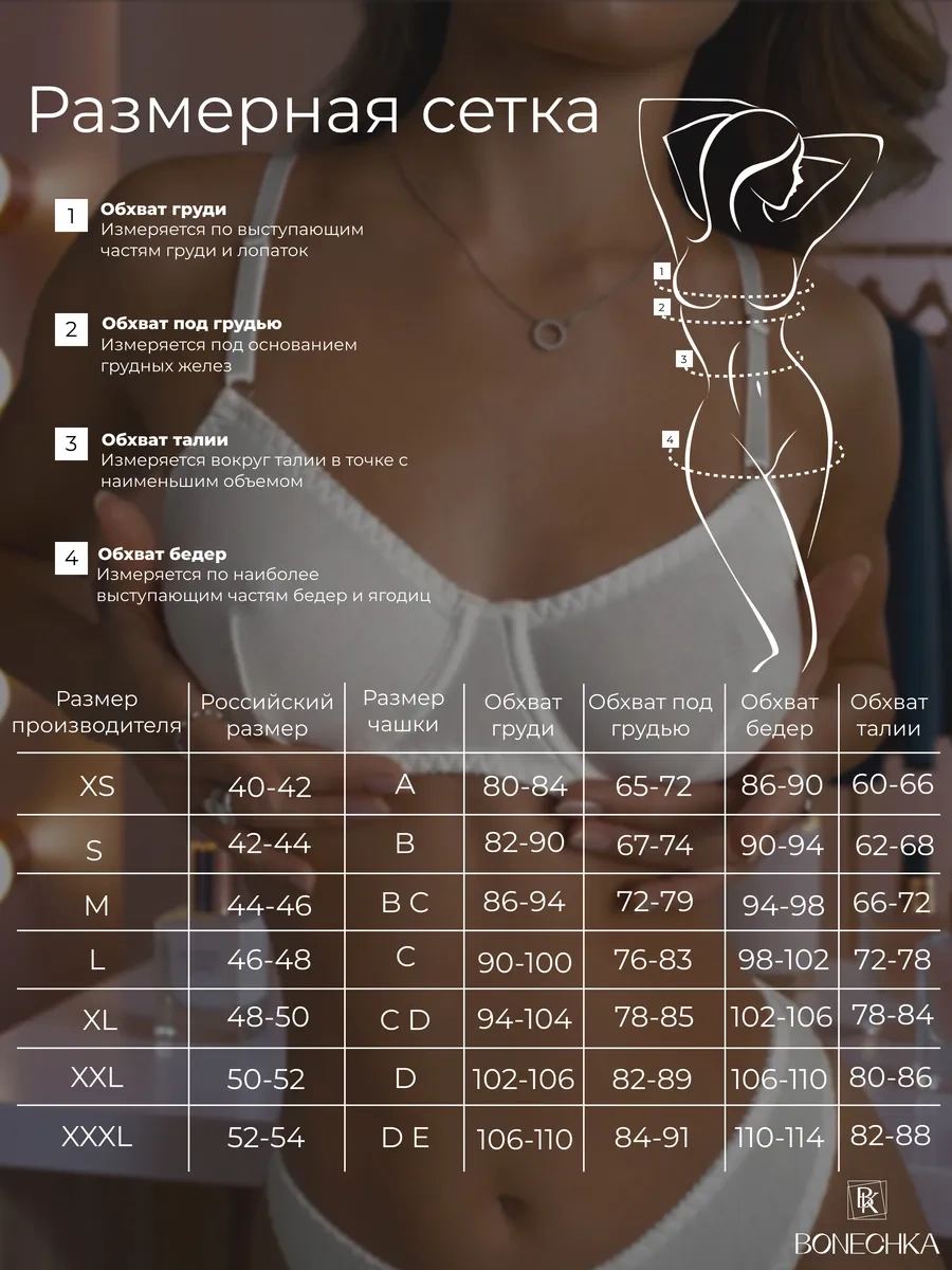 Bonechka Kaburga Destekli Çizgili İç Çamaşırı Seti 280093986 Beyaz