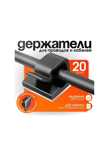 Jeehugo Araç/ofis Kablolarını Düzenle: 20 Adet Siyah Otomatik Yapışkan Plastik Kabloluk Tutucu - Çitler, Tutanak Olmadan Temiz Bir Mekan Siyah