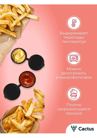 Cactus Tek Kullanımlık Siyah Plastik Sosluk 50 Ml 420719521 Siyah