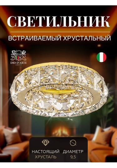 Dio D Arte Gömme Spot Tavan Avizesi, Kristal 189902998 Altın Rengi