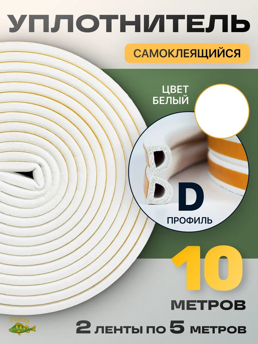 4walls Pencere Ve Kapılar İçin Kendinden Yapışkanlı Conta 91185872 Diğer