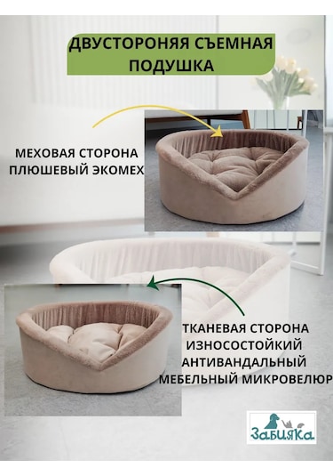 Zabıaka Shop Köpekler Ve Kediler İçin Yatak 429755626