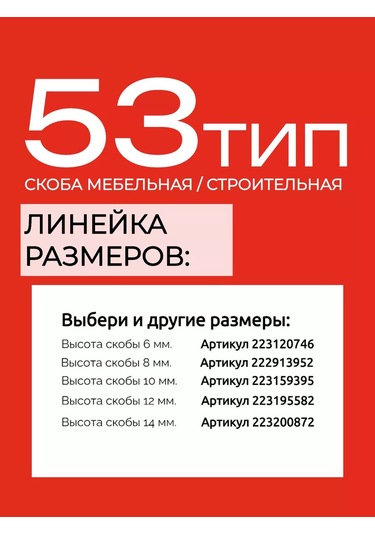 Stelgrit Tip 53 Mobilya Braketi - Yükseklik 12 Mm. 223195582