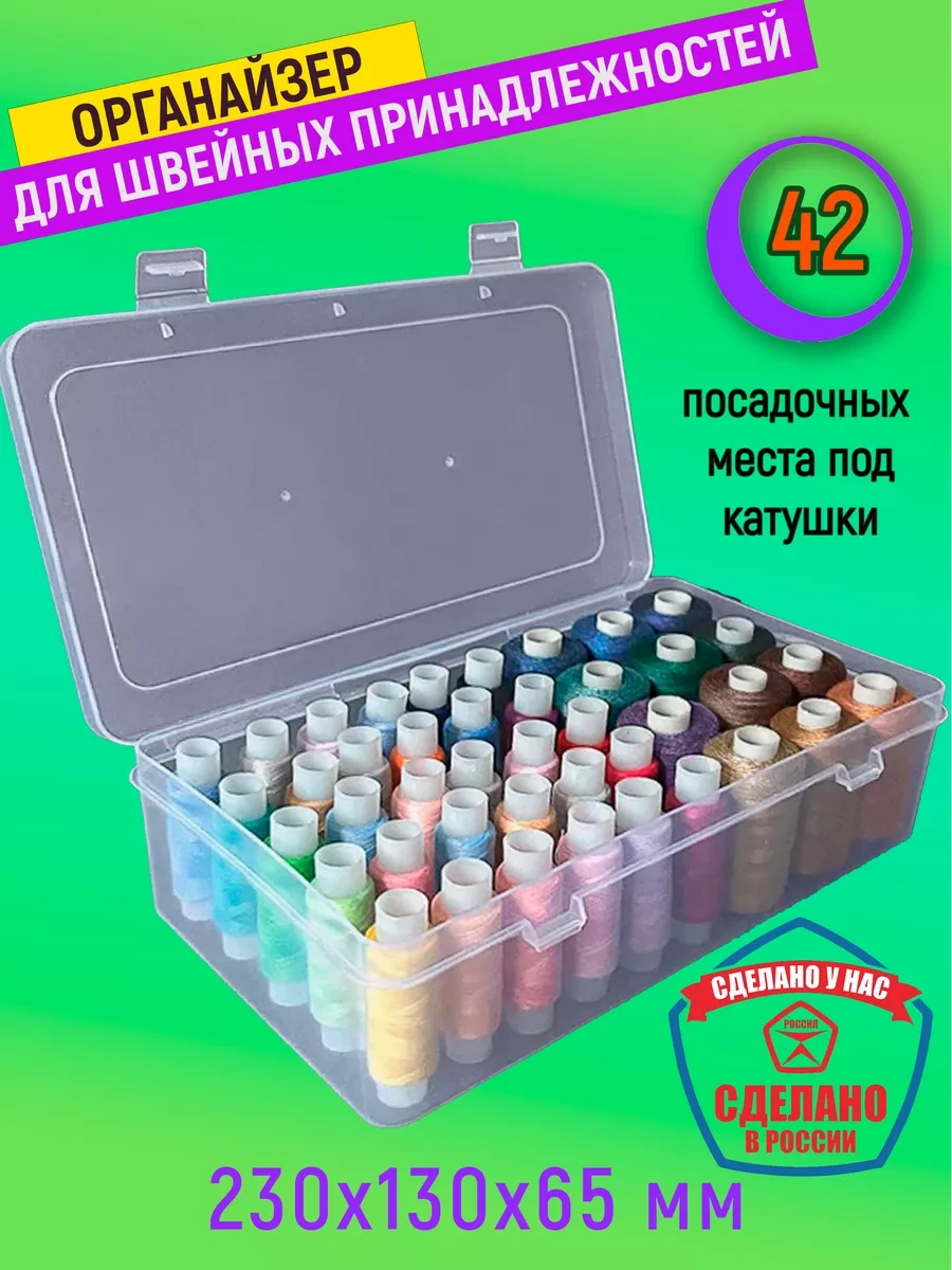 Boxplast 2'li İplik Makarası Düzenleyici Seti 239934976