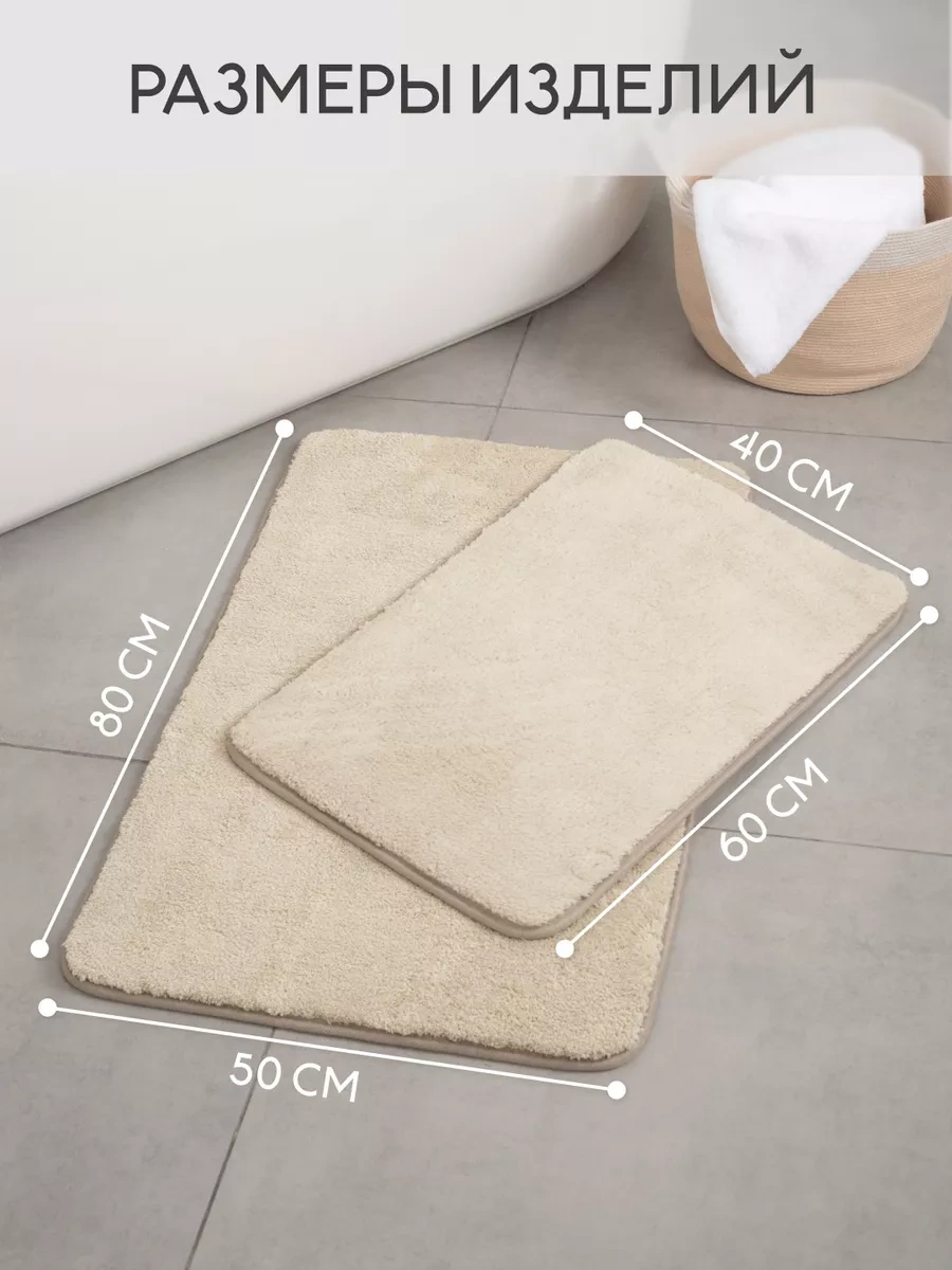 Bauheım Banyo Ve Tuvalet İçin Kaymaz Paspas Seti 2 Parça 228649298 Bej