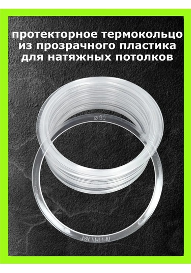 Ecola Gergi Tavan İçin Termal Halka 90mm. Koruyucu 20 Adet. 275377766