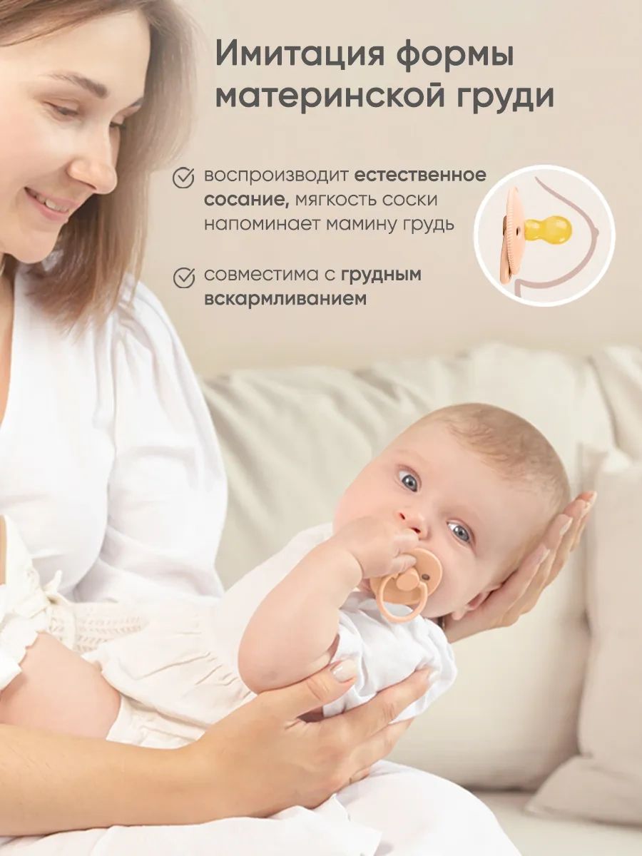 Paomma Lateks Emzik 6-18 Ay 439808024 Açık Pembe