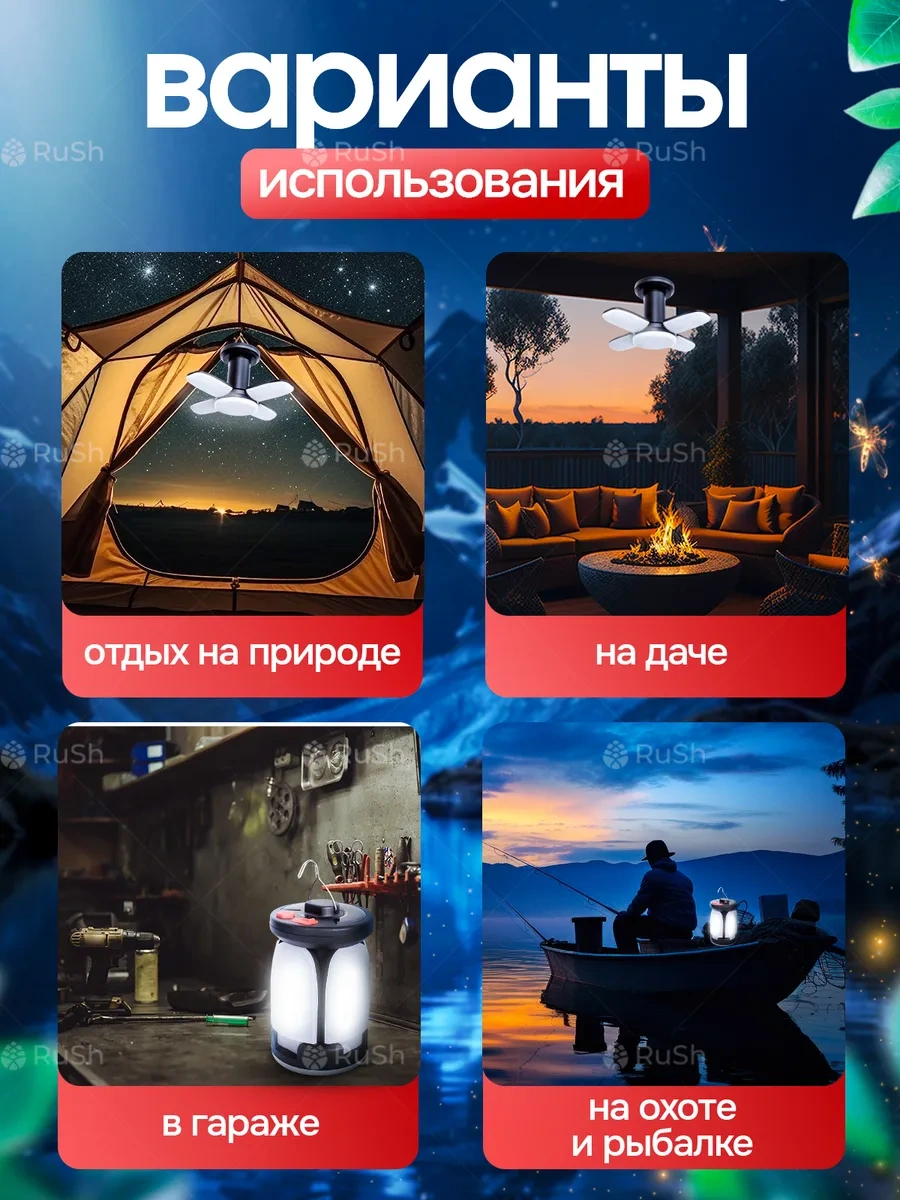 Ru.sh Şarj Edilebilir Kamp Lambası 446751726 Beyaz