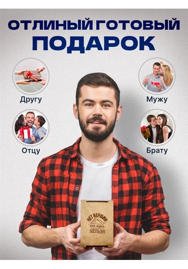 Viccardi Erkekler İçin Doğum Günü Hediyesi 235898743