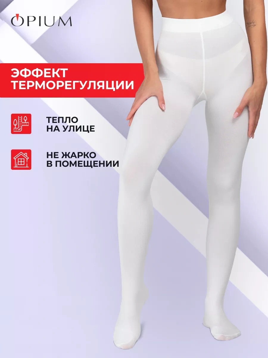 Opıum Fırçalı Büyük Beden Sıcak Tay 265920309 Beyaz